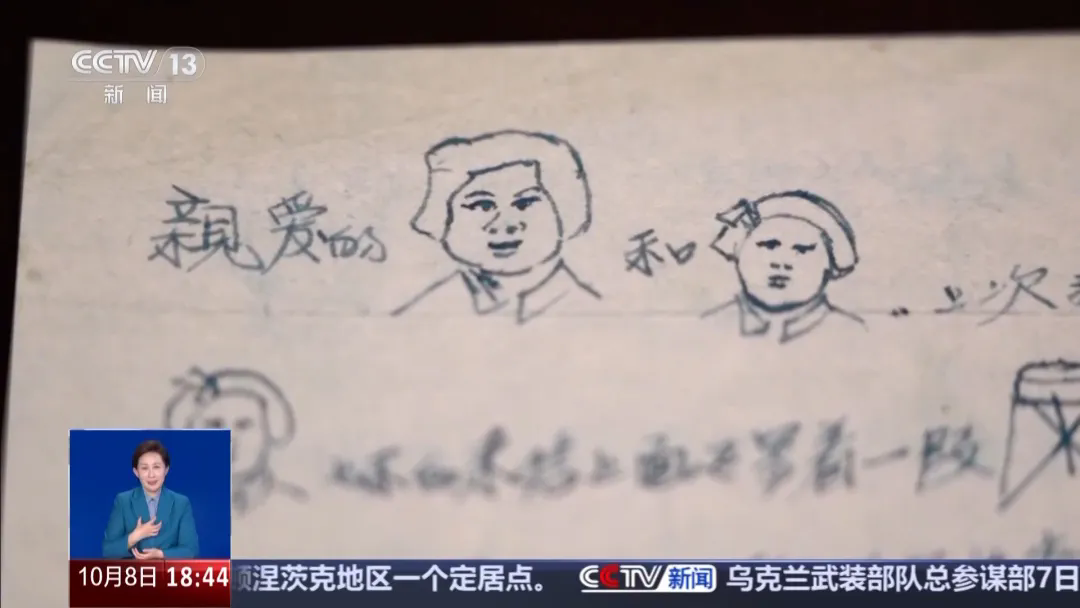 640.webp (58).png 這些來(lái)自抗美援朝戰場(chǎng)的“手繪家書(shū)”滿(mǎn)是溫暖與柔情-云南能投軍創(chuàng )產(chǎn)業(yè)投資有限公司