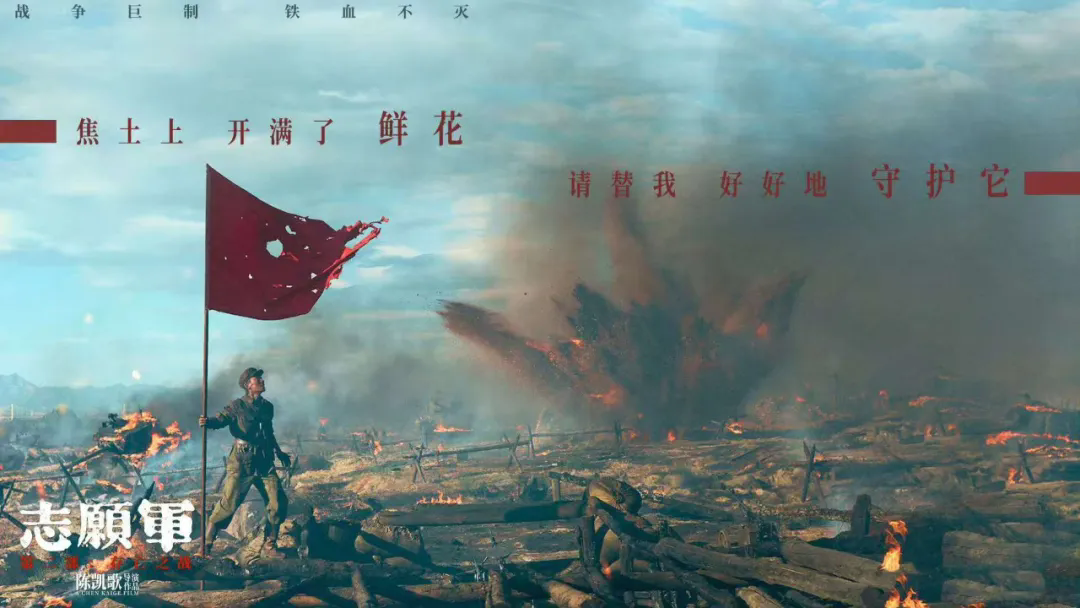 《志愿軍：存亡之戰》：在人物塑造和情感渲染上凸顯力量