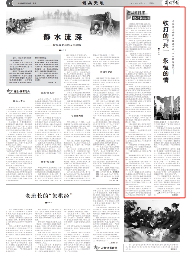 老兵梁高峰熱心公益事業(yè)，一心服務(wù)為民